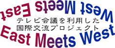 East Meets West title logo